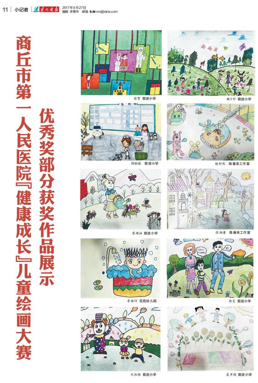 绘画大赛.jpg
