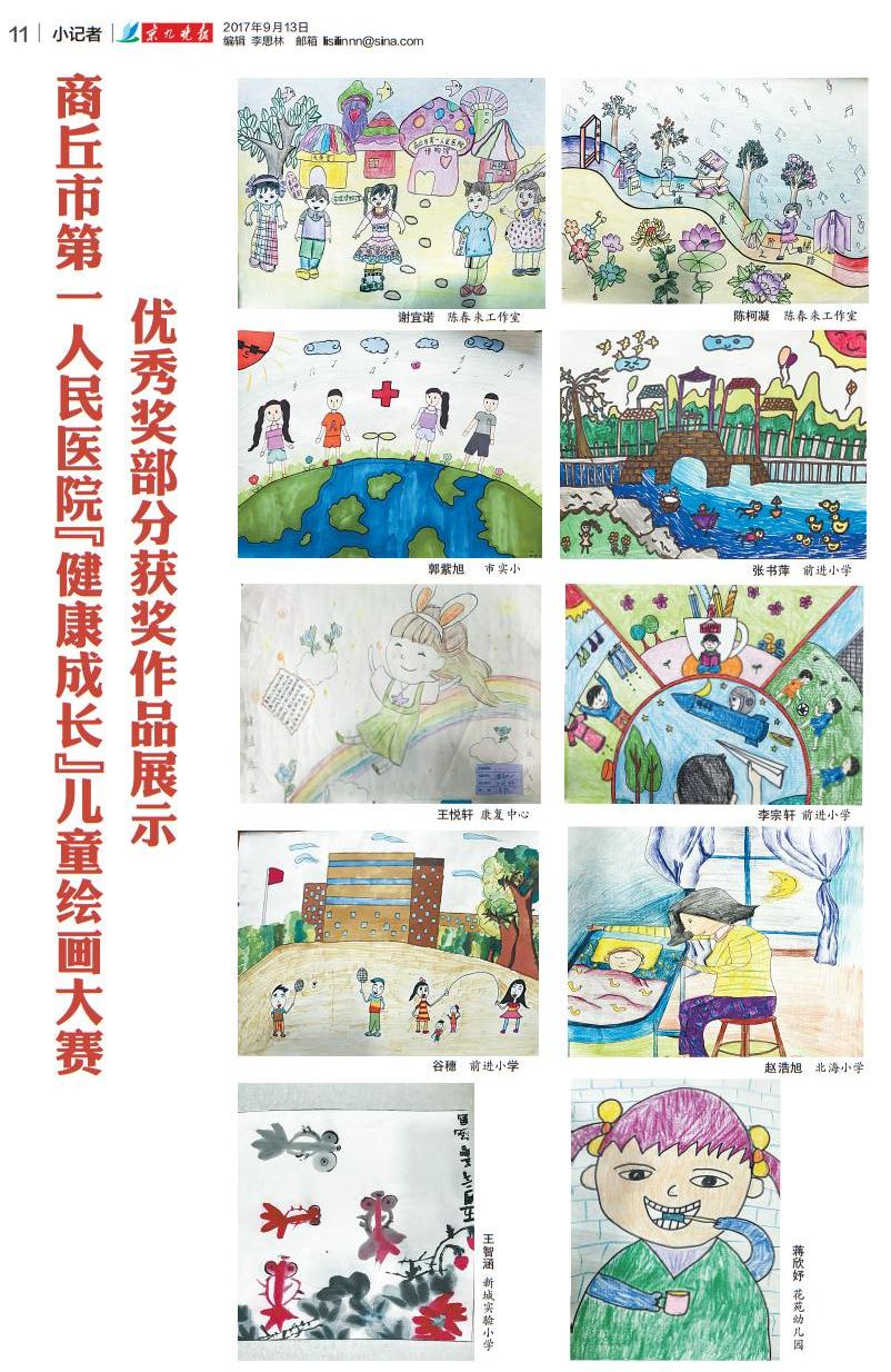 绘画获奖.jpg