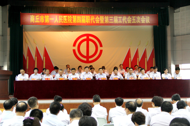 职代会选.jpg