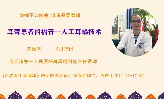 朱运华.jpg
