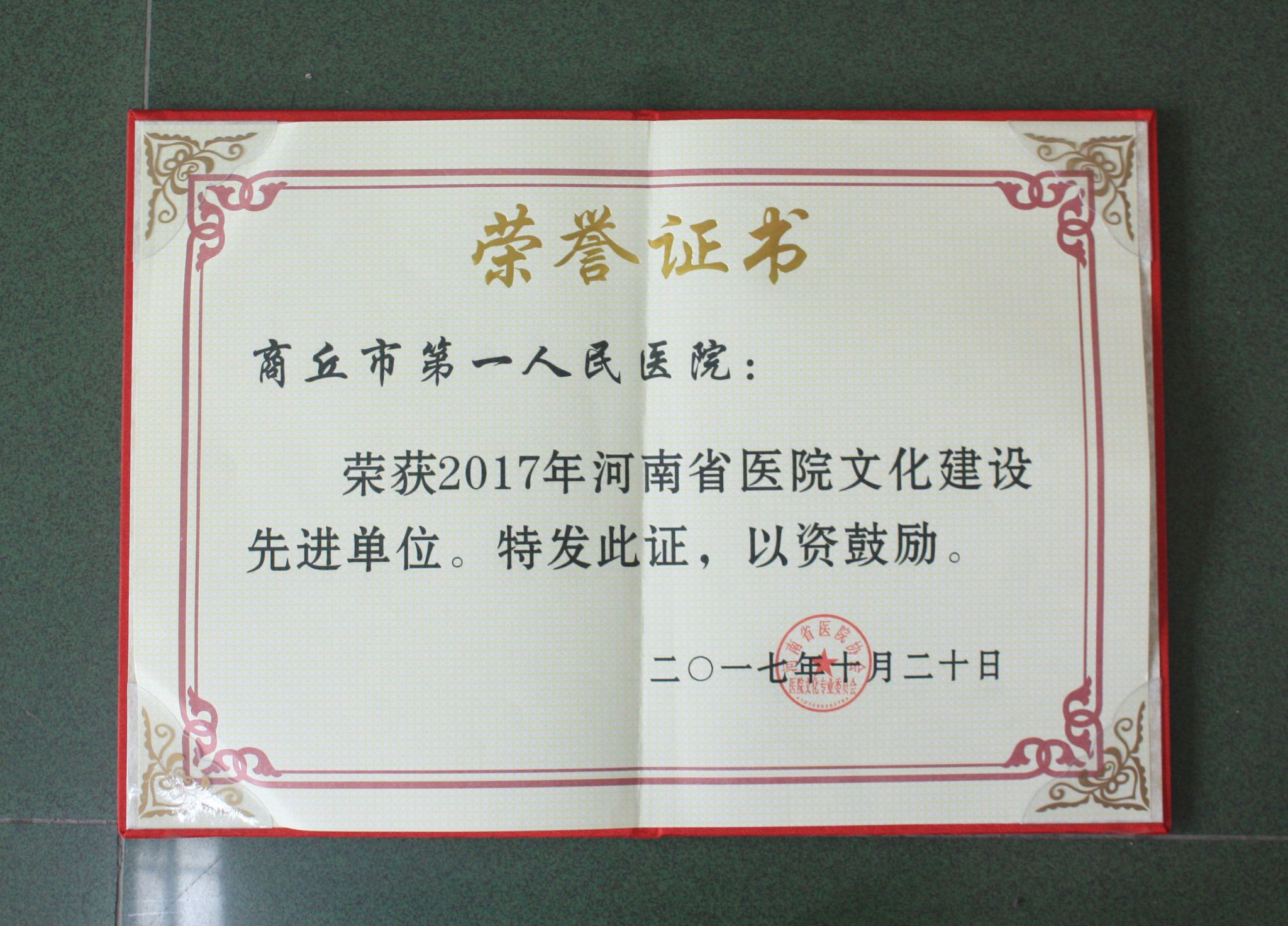 QQ图片20171025094151.jpg