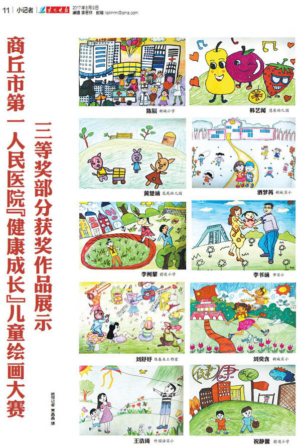 绘画三等奖.jpg