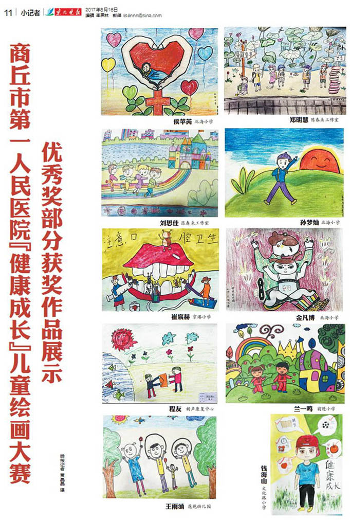 绘画大赛.jpg