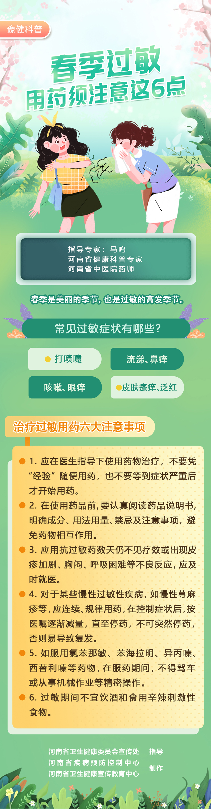 微信图片_20220314101339.jpg