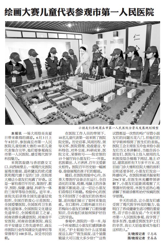 绘画大赛代表参观医院.jpg