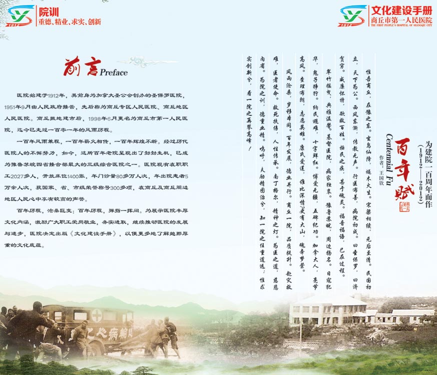 建设手册2.jpg