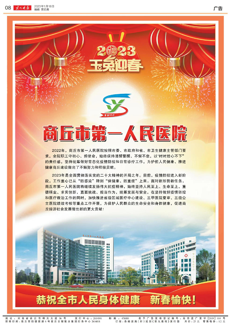 微信图片_20230120105608.jpg