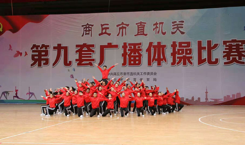 广播操3.jpg