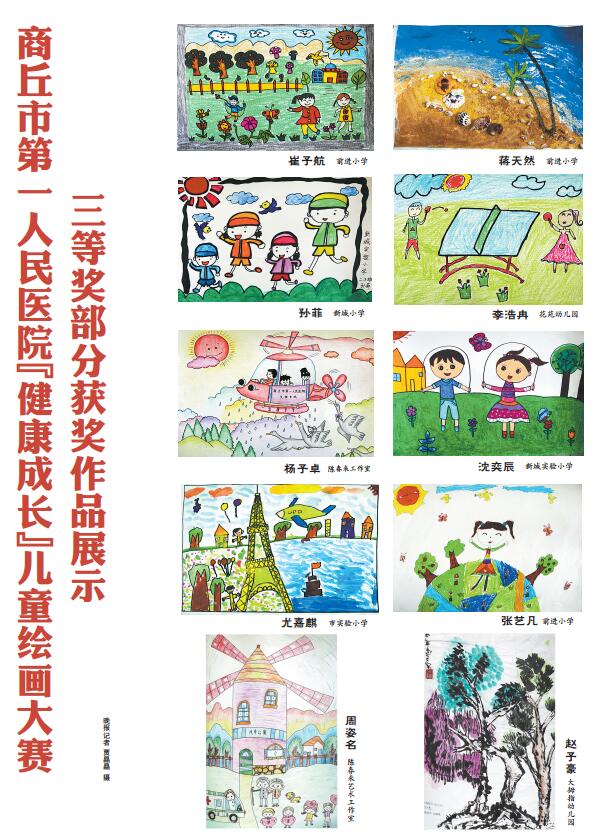 三等奖.jpg