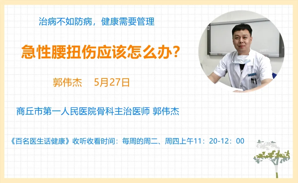 郭伟杰.webp.jpg