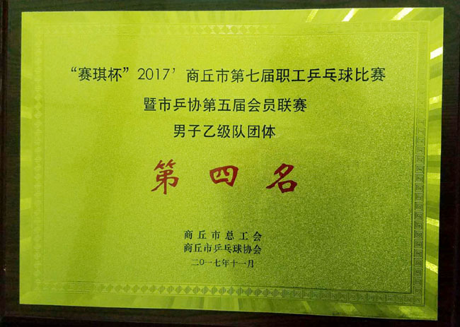 乒乓球3.jpg