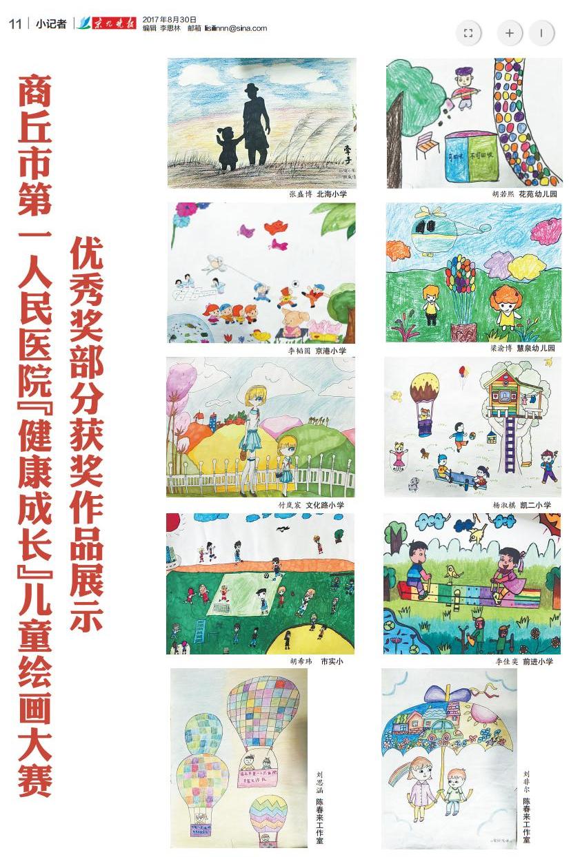 绘画大赛.jpg