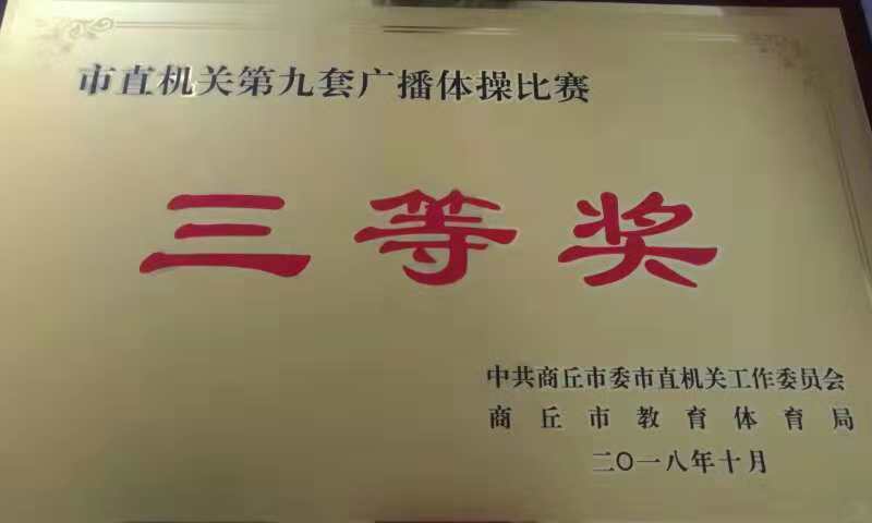 广播操4.jpg