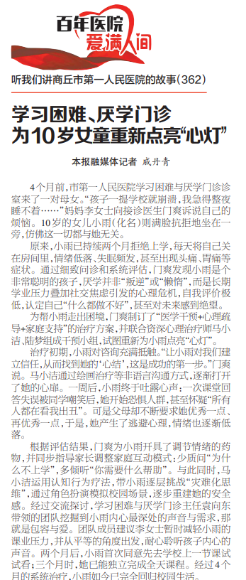 微信图片_20250331102255.png