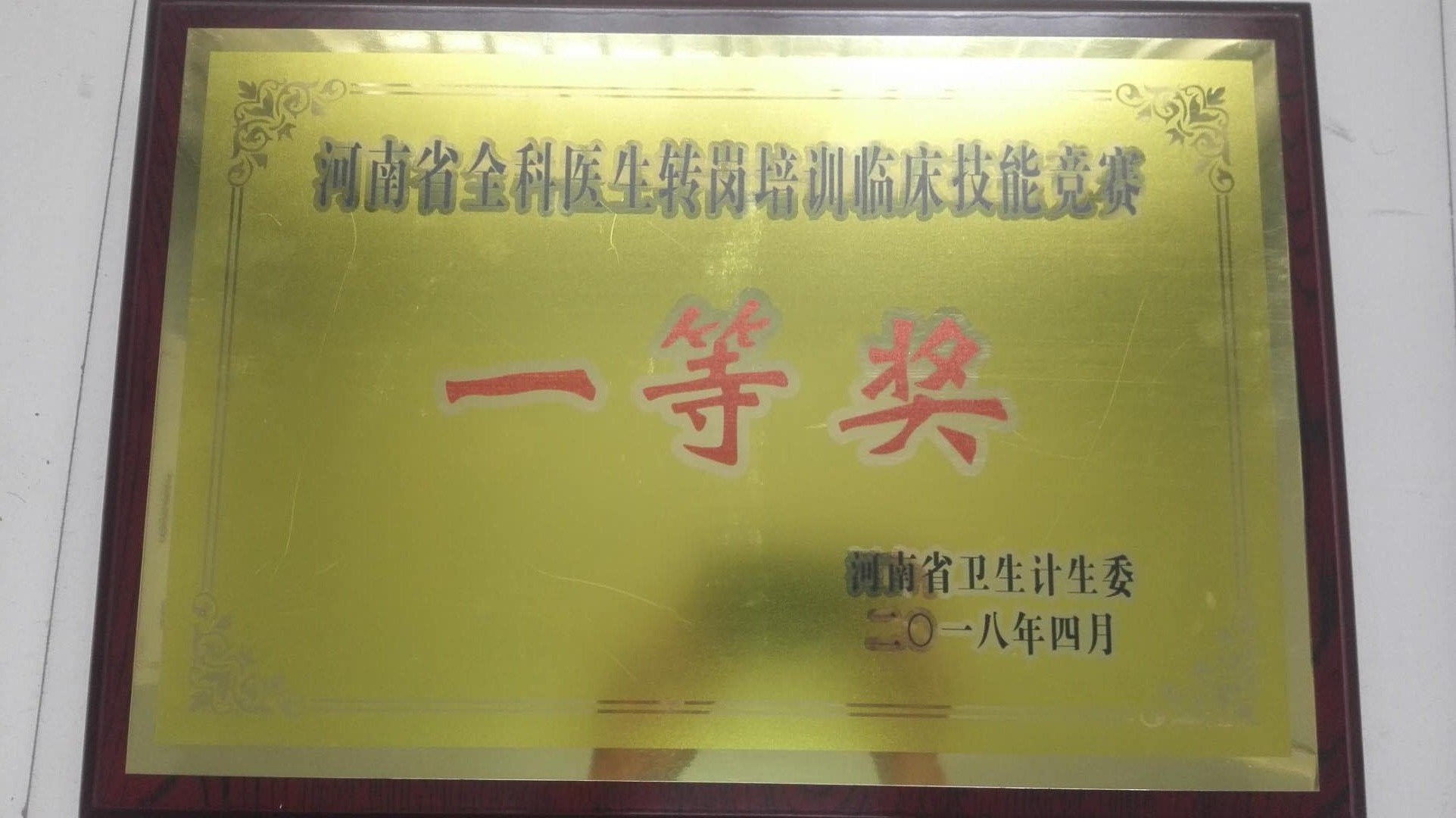 微信图片_20180424102804.jpg