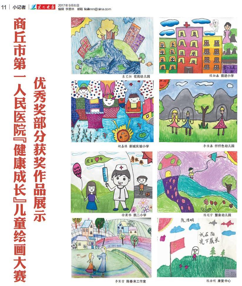绘画大赛.jpg