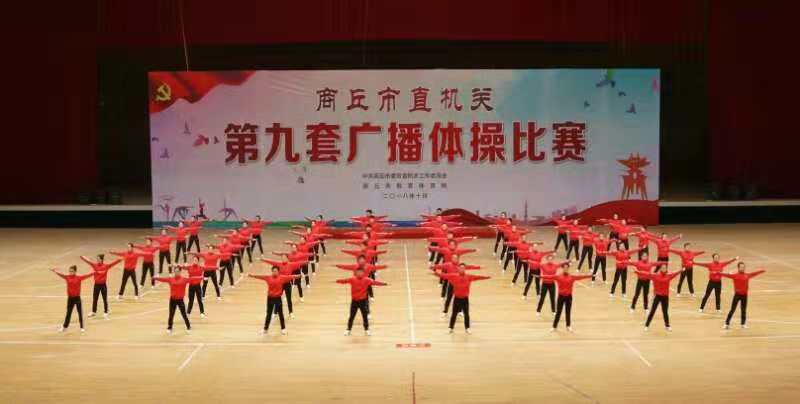 广播操2.jpg