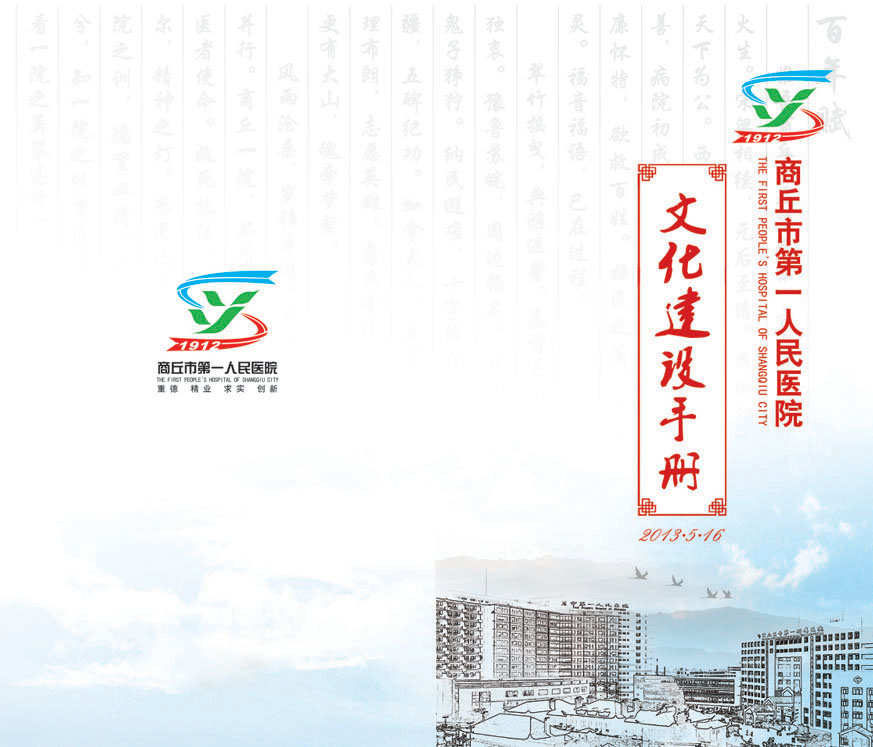 建设手册.jpg